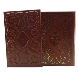 کتاب  فالنامه حافظ شیرازی  انتشارات پیام مهر عدالت