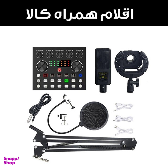 ست میکروفون استودیویی و کارت صدا مدل LCT240-V8S2024 به همراه لوازم
