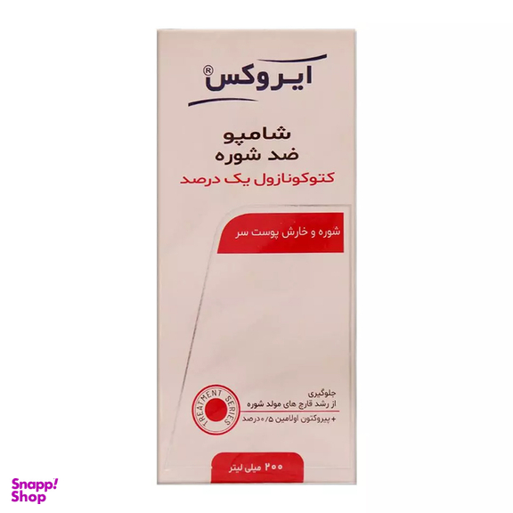 شامپو ضد شوره مو ایروکس مدل کتوکونازول یک درصد حجم 200 میلی لیتر