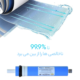 فیلتر دستگاه تصفیه آب آکوا پیورست مدل ممبرین 13 لایه