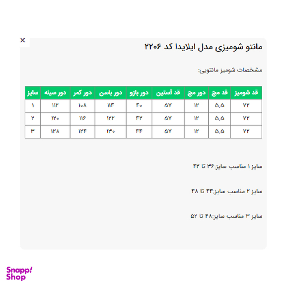 مانتو زنانه السانا مدل ایلایدا کد 220614 رنگ یاسی