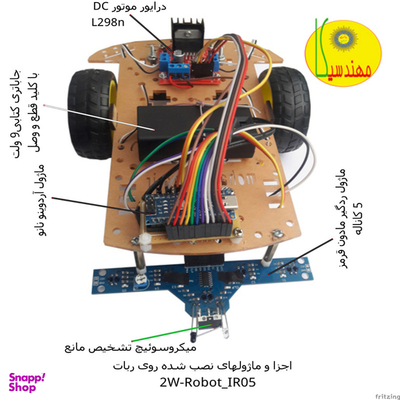 ربات مهندسیکا مدل آردوینو ROBOT_IR05