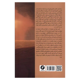 کتاب فلسفه در برهوت اثر بیژن عبدالکریمی انتشارات نقد فرهنگ