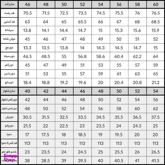 کت شلوار کمبین کج راه مدل ژیله دورو کد 1448 رنگ ذغالی