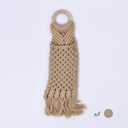 کیف بافتنی  مدل آویز کد 9586