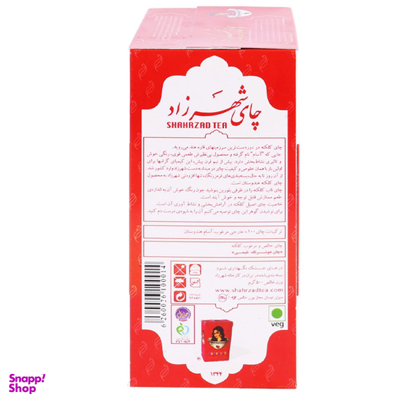 چای کلکته هندوستان شهرزاد وزن 400 گرم بسته 2 عددی