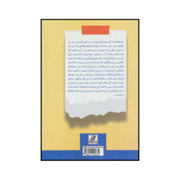 کتاب آغا محمدخان قاجار اثر سعید قانعی انتشارات بهزاد
