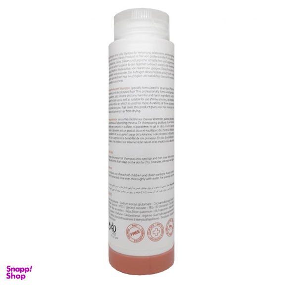 شامپو مو بایوریچ مدل Keratin حجم 250 میلی لیتر