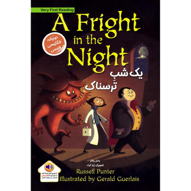 کتاب یک شب ترسناک A Fright In The Night اثر راسل پانتر انتشارات خانه کاغذی