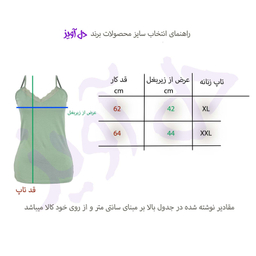 تاپ زنانه دل آویز مدل H300