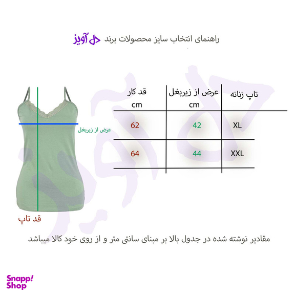 تاپ زنانه دل آویز مدل H300