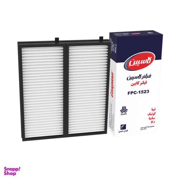 فیلتر کابین کاسپین مدل FPC-1523 مناسب تیبا و ساینا و کوییک