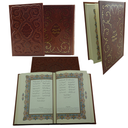 کتاب  فالنامه حافظ شیرازی  انتشارات پیام مهر عدالت