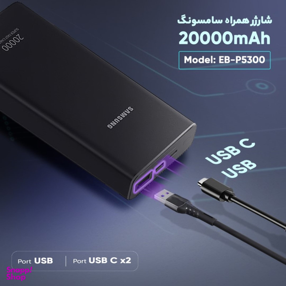پاور بانک سامسونگ مدل P5300 ظرفیت 20000 میلی آمپر ساعت