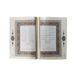 دیوان حافظ معطر جعبه دار لیزری انتشارات بصیر