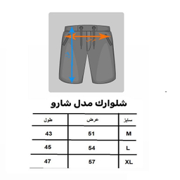 شلوارک ورزشی مردانه کد SHT