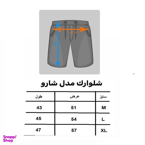 شلوارک ورزشی مردانه کد SHT