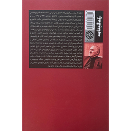 کتاب طلايه دار هشت سرخ پوش ها اثر محمد حسین یزدانی راد انتشارات روزنه