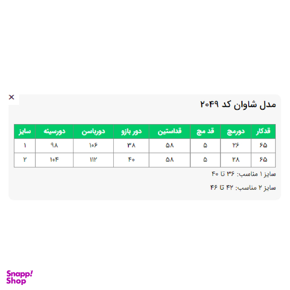 شومیز آستین بلند زنانه السانا مدل شاوان کد 204901