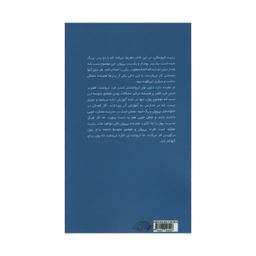 کتاب پدر پودلدار پدر بی پول اثر رابرت کیوساکی انتشارات آدینه