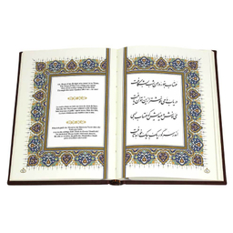 کتاب 4 زبانه رباعیات حکیم عمر خیام انتشارات پیام عدالت