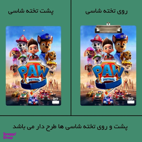 تخته شاسی A5 مستر راد مدل سگهای نگهبان کد 2408 به همراه کاغذ یادداشت