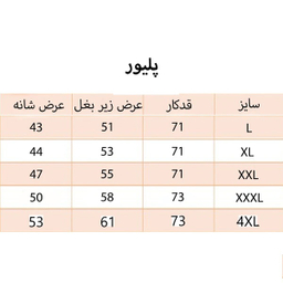 پلیور آستین بلند مردانه مدل 199386 رنگ آبی تیره