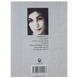 کتاب گزینه اشعار فروغ فرخزاد نشر مروارید