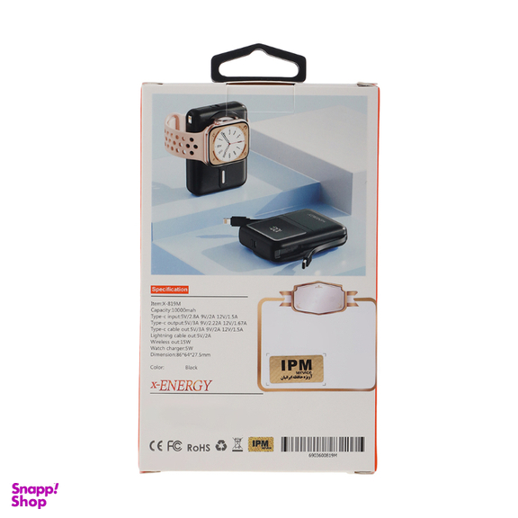 پاوربانک مغناطیسی ایکس-انرژی مدل X-819M 22.5W ظرفیت 10000 میلی آمپر ساعت