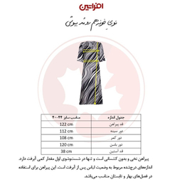 پیراهن ساحلی یقه هفت زنانه افراتین مدل پلنگی کد 9608 رنگ کرم