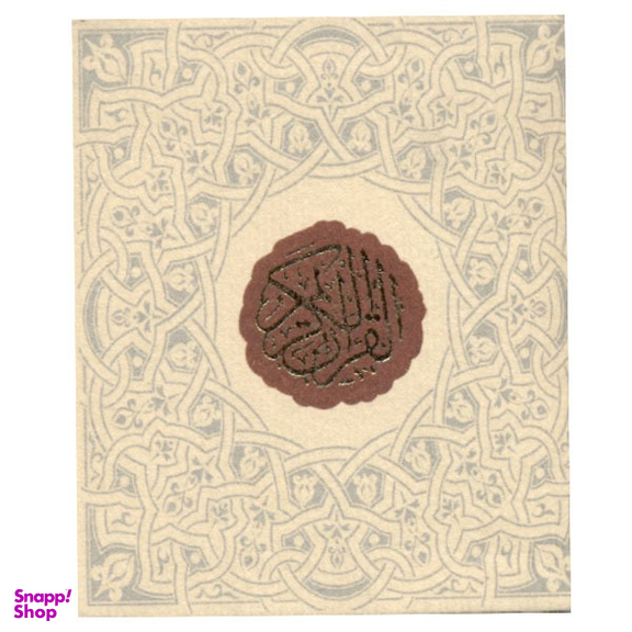 کتاب قرآن کریم قطع جیبی نشر سپاس