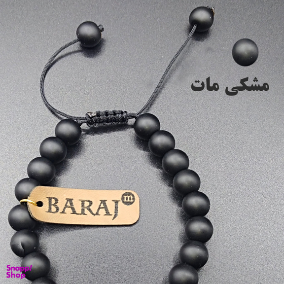 دستبند زنانه باراج من مدل سنگی گره ای سنجاقک