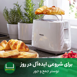 توستر فیلیپس مدل HD2581