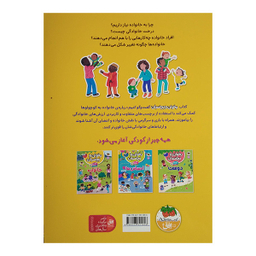 کتاب گفت و گو کنیم درباره ی خانواده اثر آلیس بیچام نشر افق