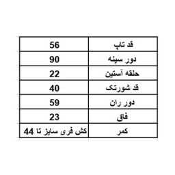 ست تاپ و شلوارک زنانه لوینت مدل Deniz کد 6339 رنگ نارنجی