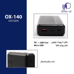 پاوربانک بانک اکسیژن مدل X.140 ظرفیت 20000 میلی آمپر ساعت