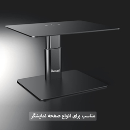 پایه نگهدارنده مانیتور برساد مدل 02-sma