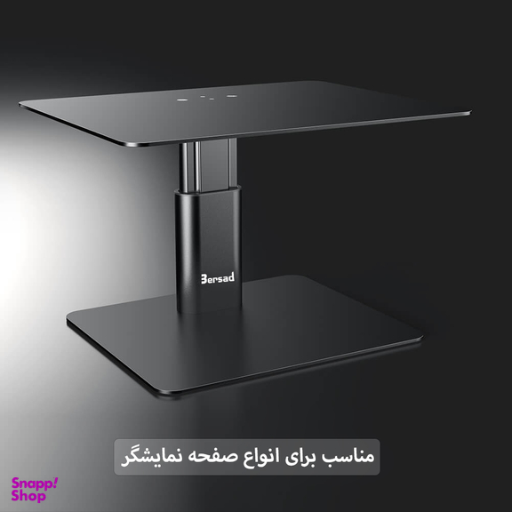 پایه نگهدارنده مانیتور برساد مدل 02-sma