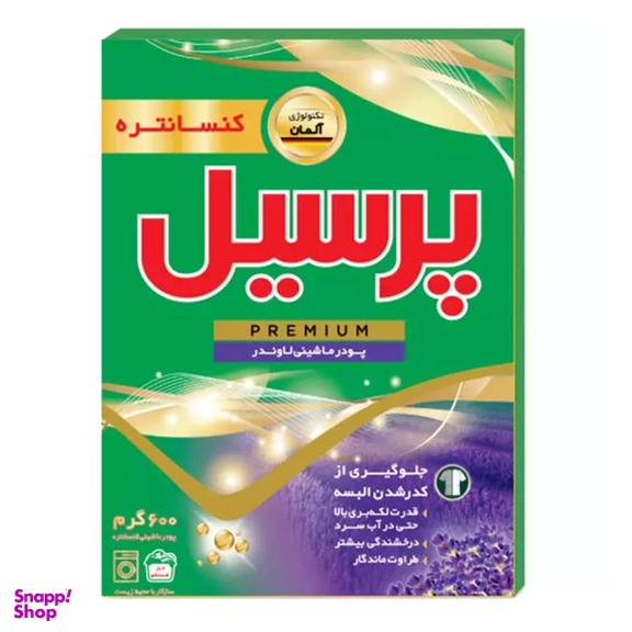 پودر ماشین لباسشویی پرسیل مدل لاوندر وزن 600 گرم بسته ۳ عددی