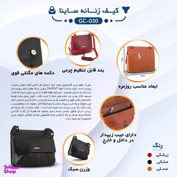 ست هدیه زنانه چرم یلسان مدل ساینا کد RDS-CHN-GC-056-ASL