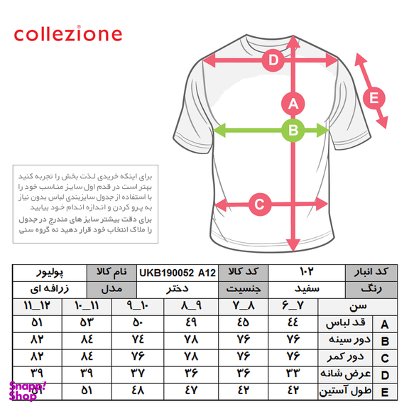 پلیور دخترانه کولزیون مدل زرافه ای رنگ سفید