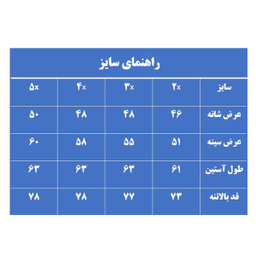 پیراهن آستین بلند مردانه مدل M3183