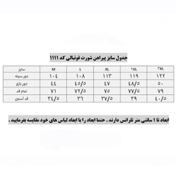 ست تی شرت و شلوارک ورزشی مردانه پانیل کد 1111BB