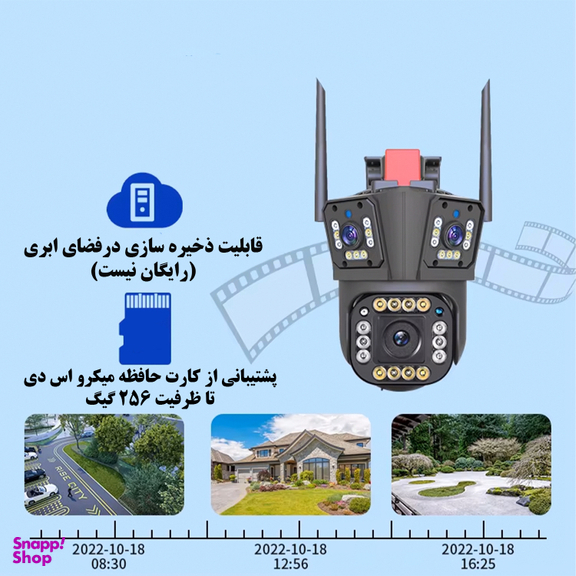 دوربین مداربسته تحت شبکه سیم کارتی مدل QQ839-3MP