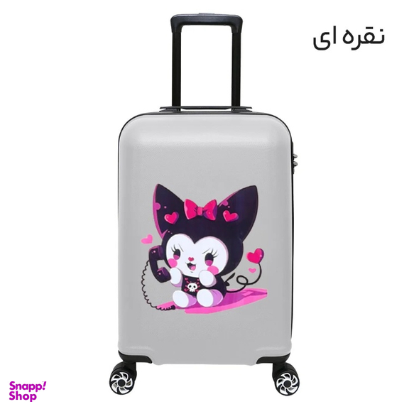 چمدان بچگانه ماژرو مدل کرومی