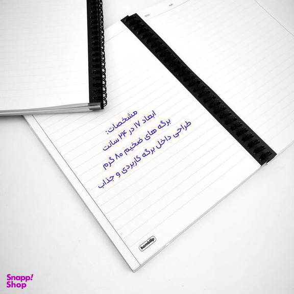 دفتر مشق 100 برگ بامبیلیپ طرح خرس مودب نسکافه ای کد 8813547