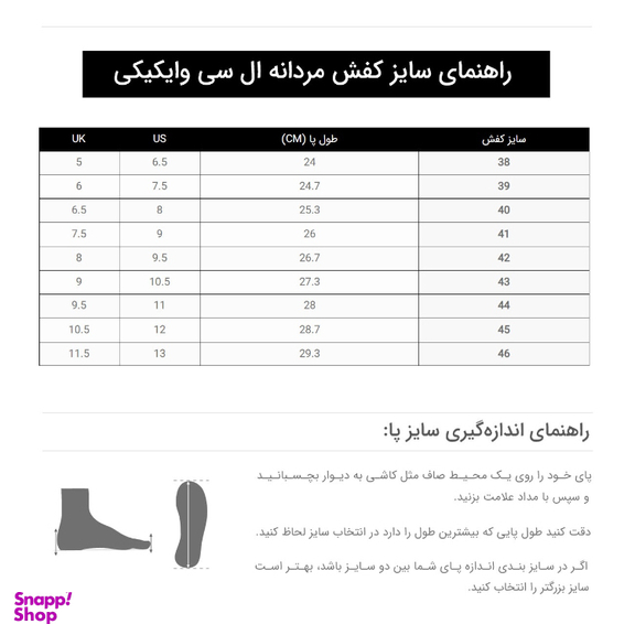 نیم بوت مردانه ال سی وایکیکی مدل Torki3674