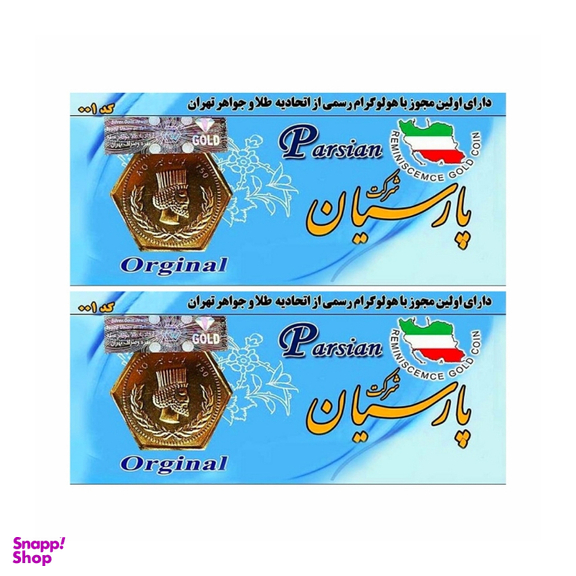 سکه گرمی 18 عیار پارسیان وزن 0.05 گرم بسته ۲ عددی