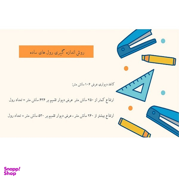کاغذ دیواری مدل 3-1714