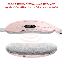 ماساژور قاعدگی مدل pms111